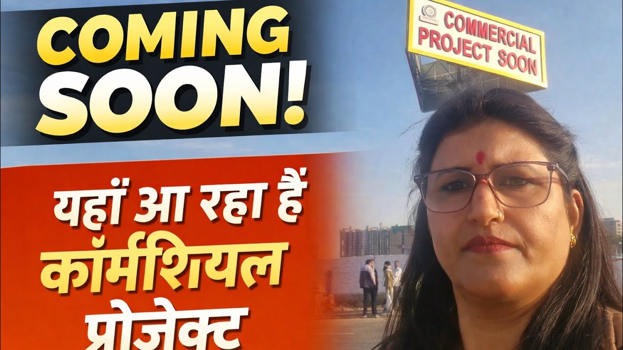 जयपुर की सबसे हॉट लोकेशन: कमला नेहरू नगर बस स्टैंड के पास इन्वेस्टमेंट! Rekha Swami real Estate 