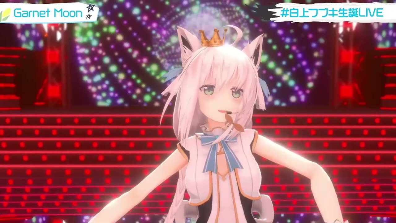 【白上フブキ/白上吹雪】Garnet Moon(生肉/純歌枠)10.5.2021