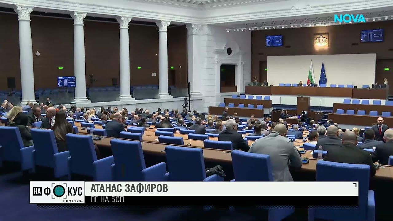 Отвъд границата - избори и нови правила