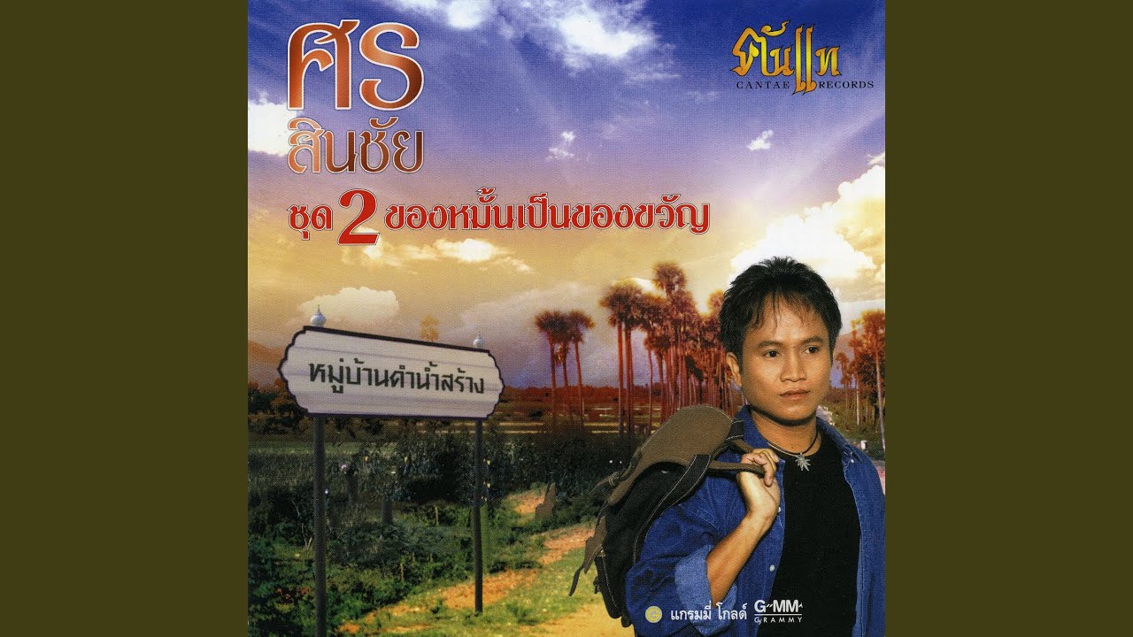ของหมั้นเป็นของขวัญ