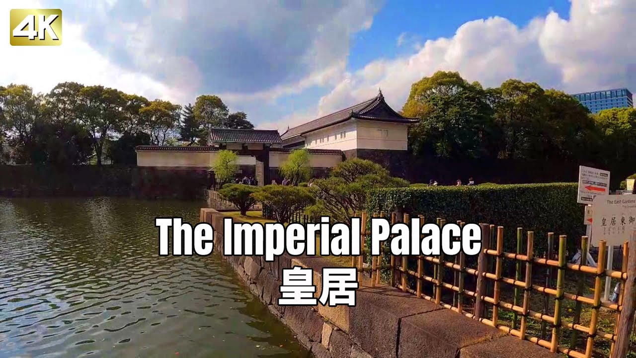 【皇居】④二の丸庭園から大手門、平川門を通り、北の丸公園へ