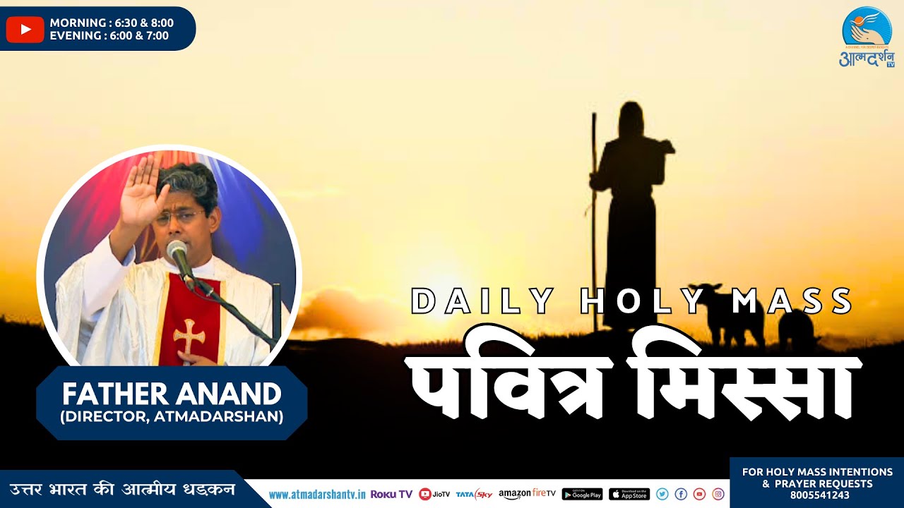 23rd September || Hindi Holy Mass by Father Anand || Atmadarshan TV