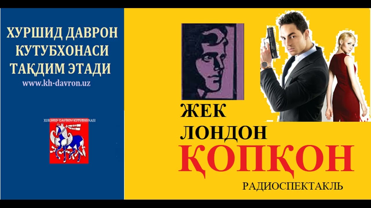 Qopqon. Jek London asari asosida radioteatr