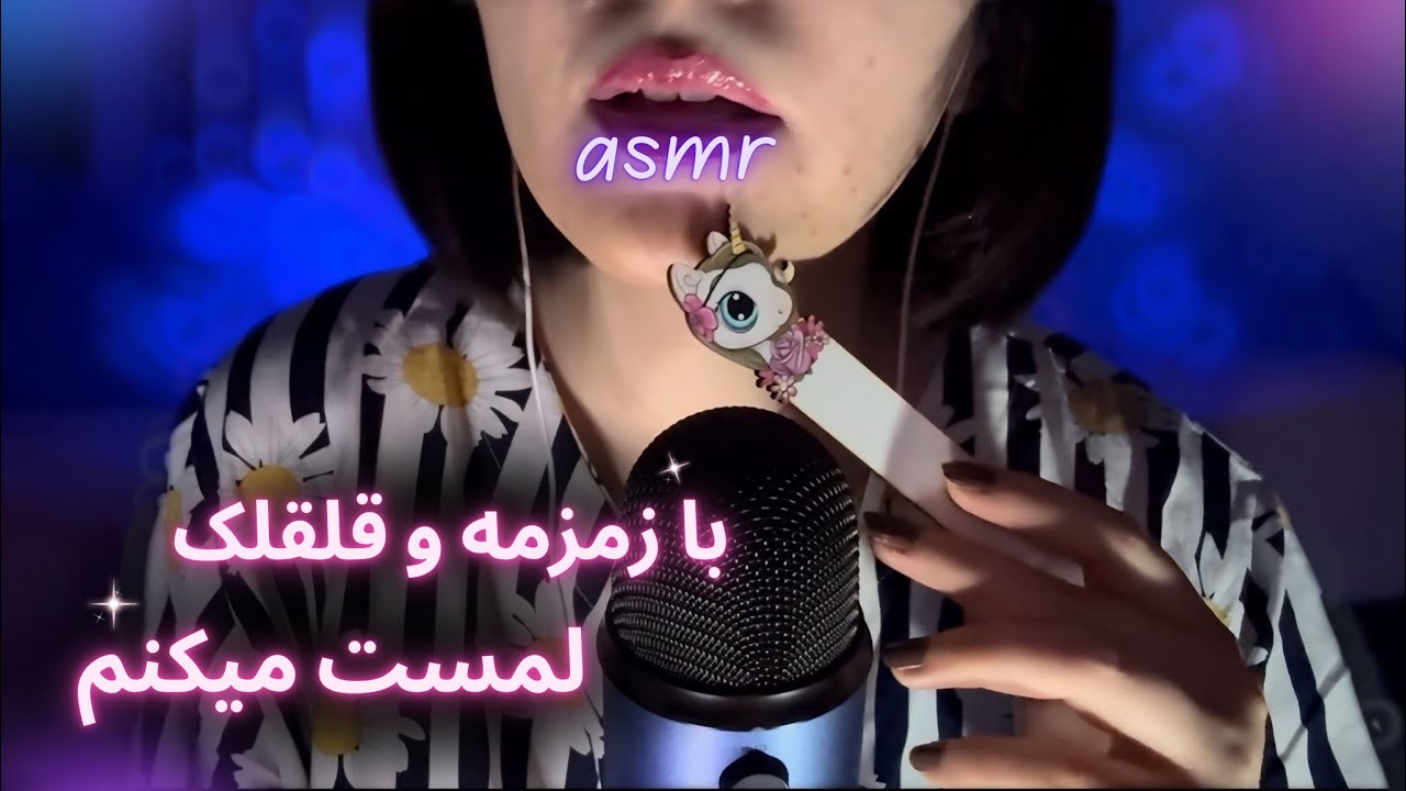 رفع بی خوابی و نشخوار فکری با زمزمه و قلقلک✨ | asmr trigger &whisper |