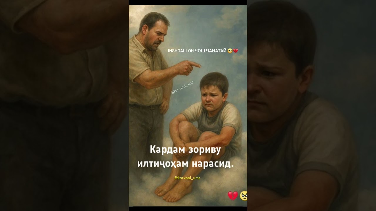 ЯК УМР ГУЯНД ТУ ҚОТИЛИ ФАРЗАНДИ 😭 #корвони_умр