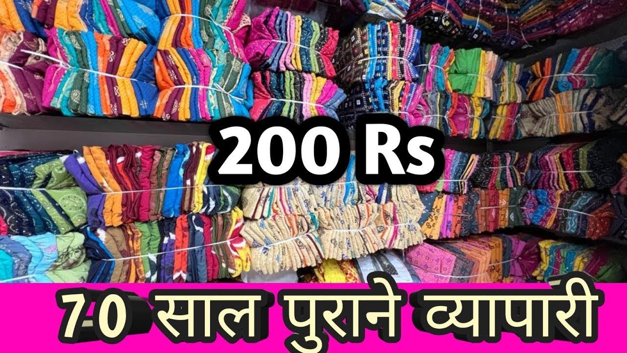 ७० साल पुराने व्यापारी,cheapest cotton suits wholesale market with price, ahmedabad suit factory