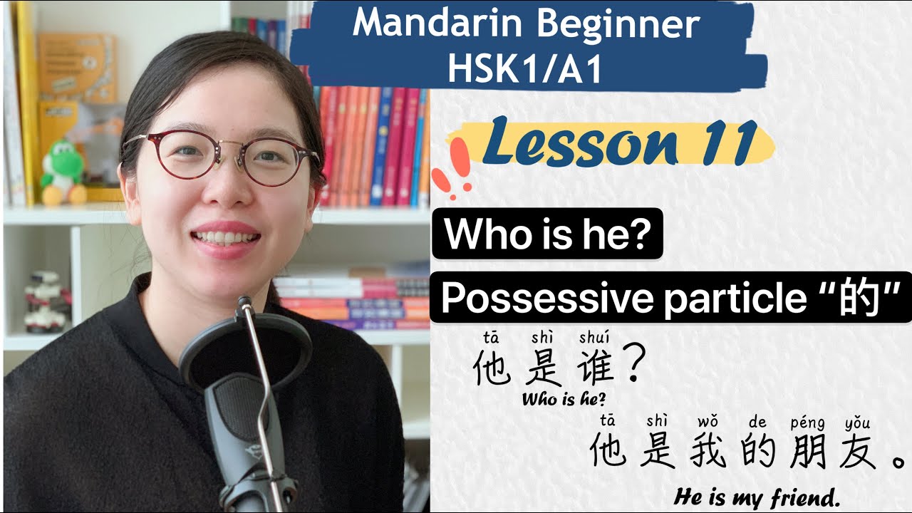 Lesson 11: Express Possession with Particle de 的 & Who is he? - Chinese Mandarin Beginner HSK1 / A1