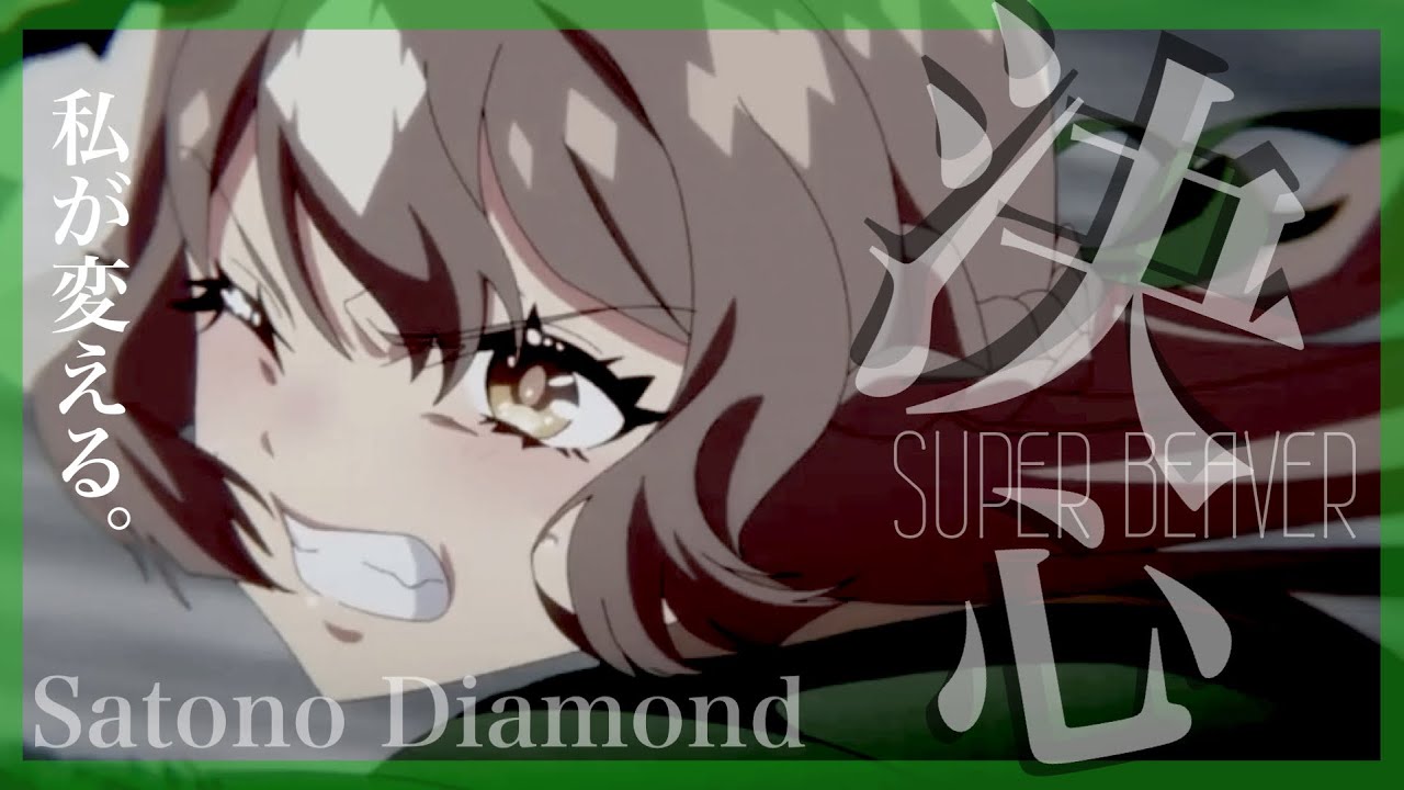 ウマ娘mad【セリフ付き】サトノダイヤモンド【決心】