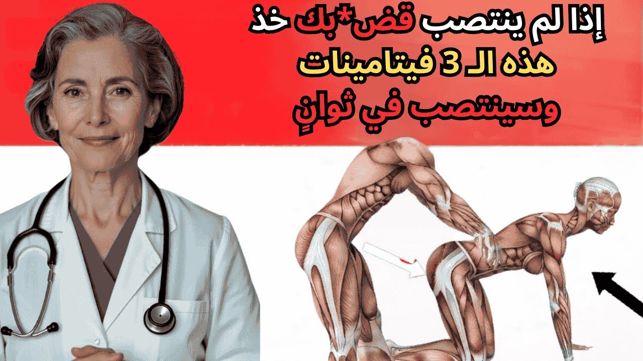 رجال فوق الستين: 3 فيتامينات أساسية للطاقة والأداء والحيوية