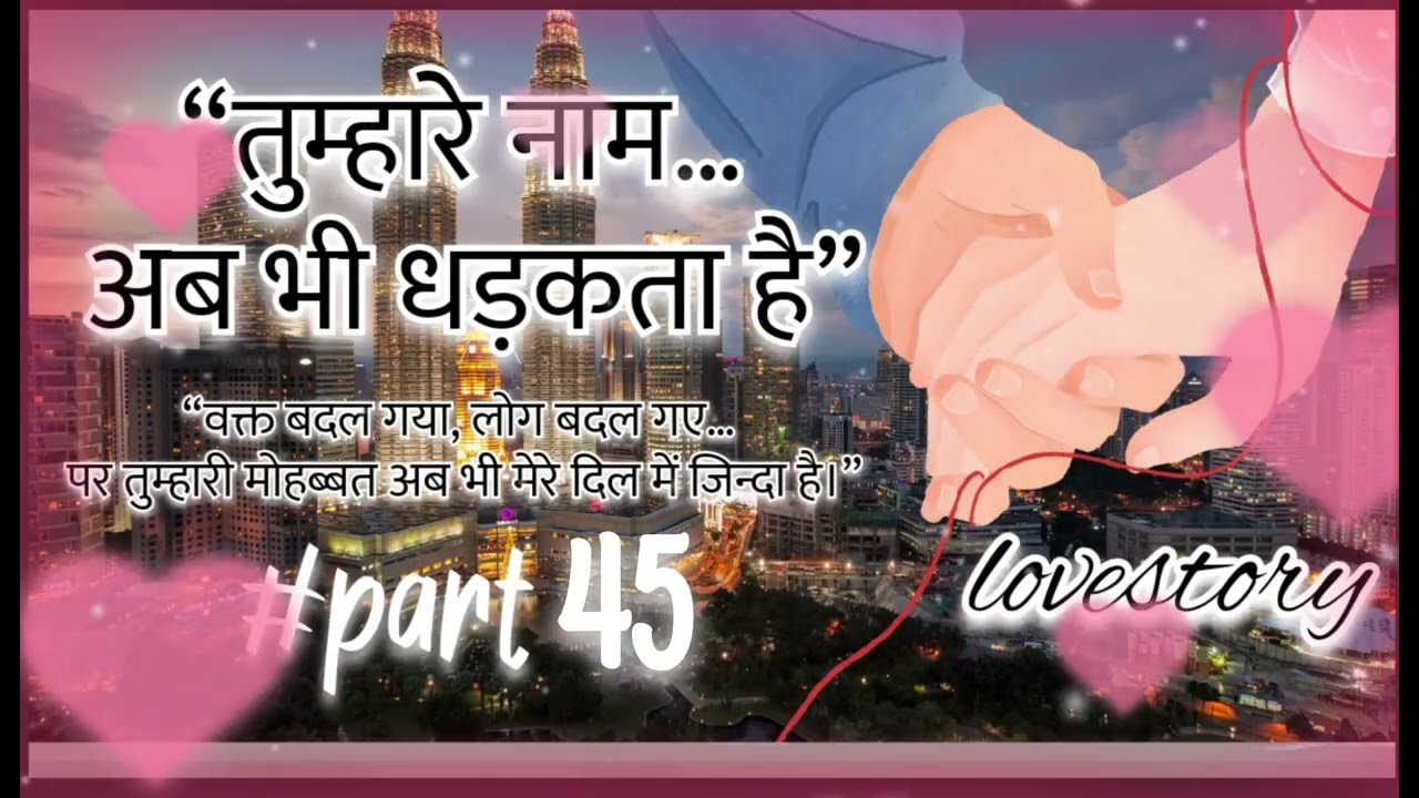 “रूहानिका और रियाश... रियांश की बिगड़ती हालत तुम्हारे नाम अब भी धड़कता है–Part-45 | Epi 86  |#Hindi