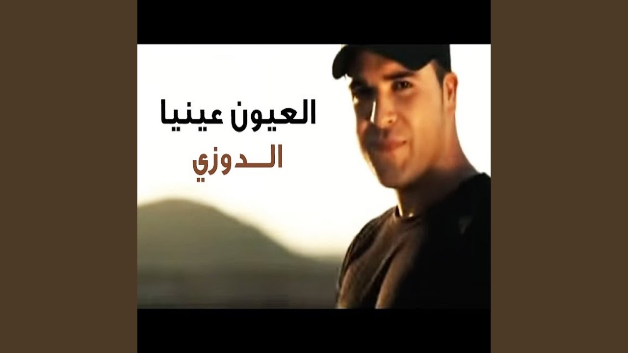 Laayoun Aynia