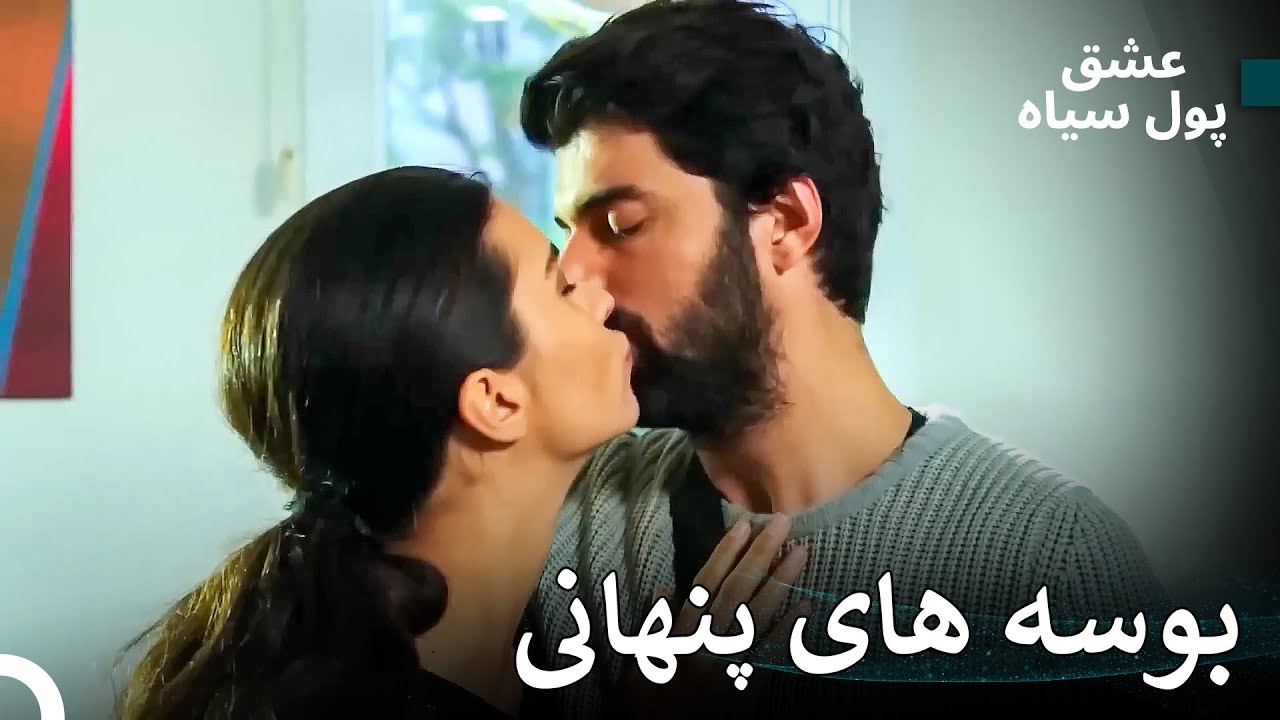 لطیفه خوب میتونه مردی که دوستش داره رو تسکین بده! | عشق پول سیاه