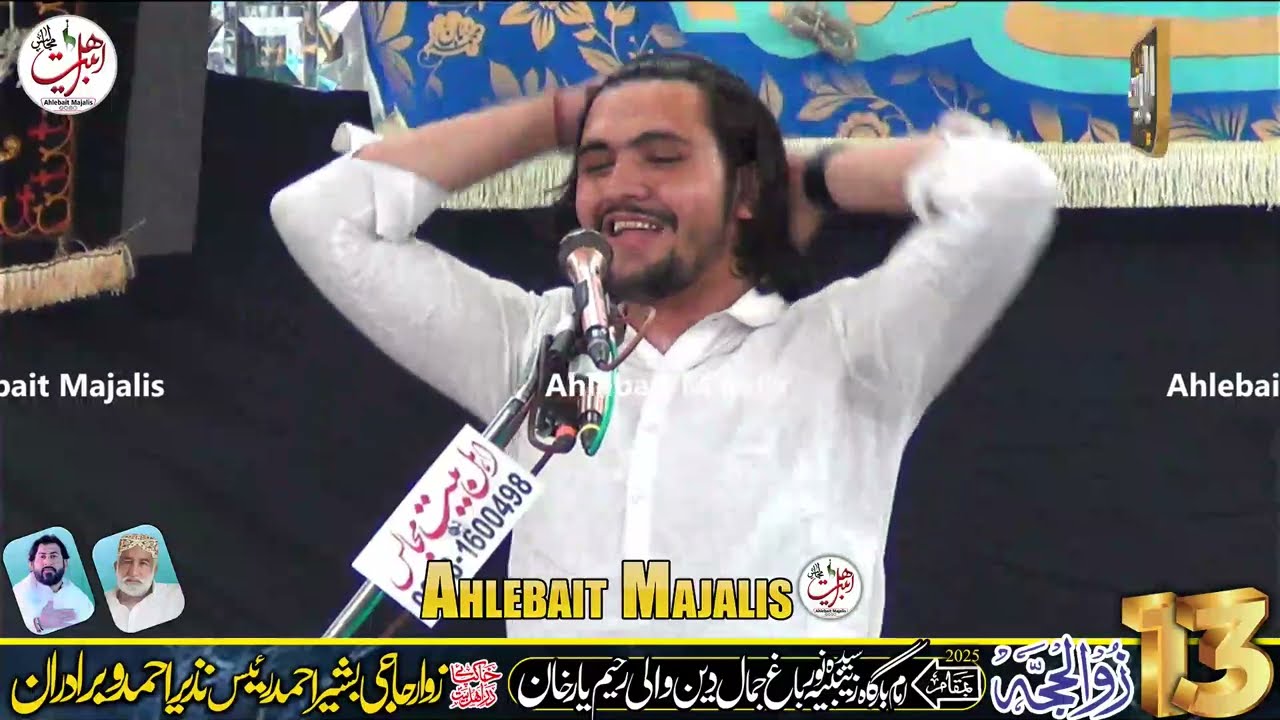 Zakir Syed Qalandar Hussain Shah | 13 Zilhaj 2025 | Jamaldinwali RYK | Ahlebait Majalis