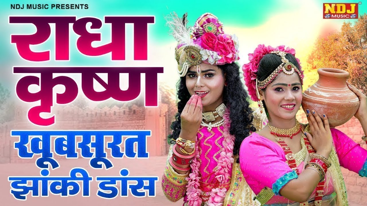 राधा कृष्णा खूबसूरत झांकी डांस | Nonstop Radha Krishna Jhanki Dance 2024 | Jhanki Dance Bhajan