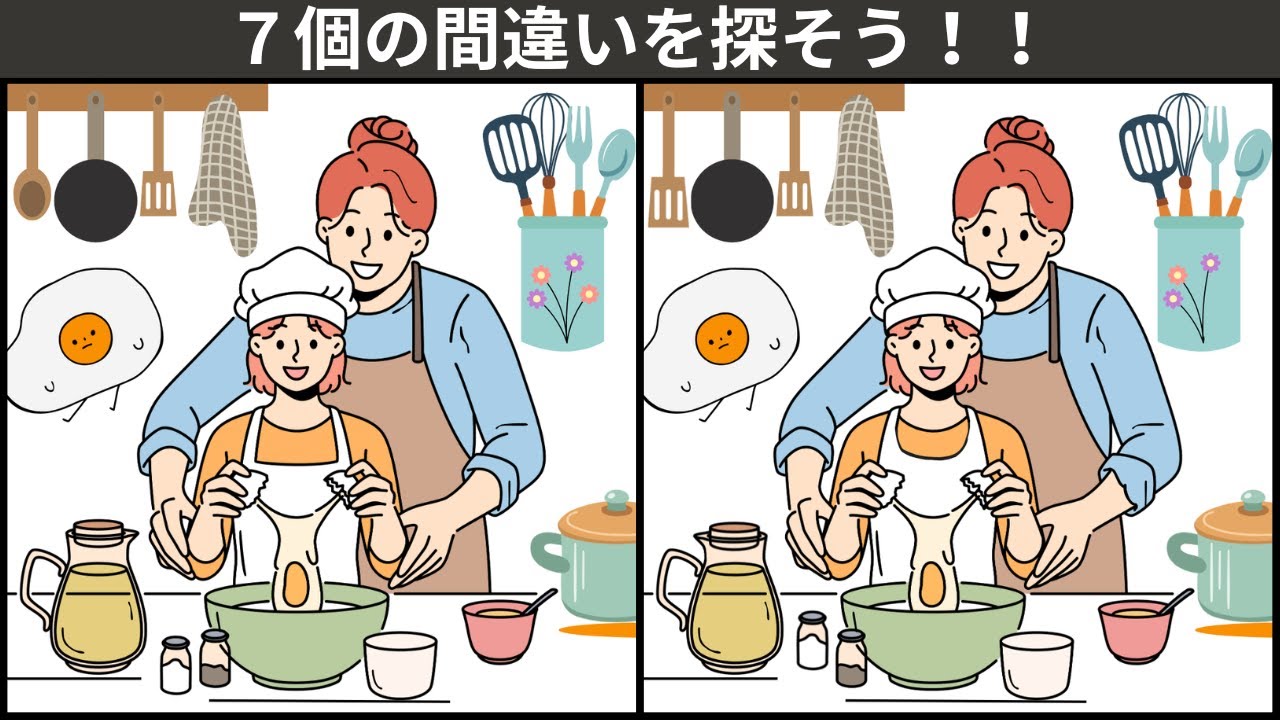 【大人の間違い探し】60代以上～高齢者向け。楽しく脳トレ・頭の体操・ボケ防止のための間違い探し。cooking🍳編【777を目指せ】　＃30
