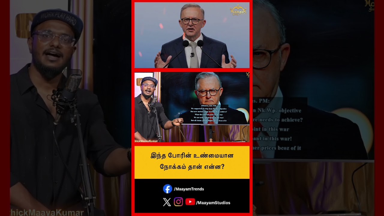 இந்த போரின் உண்மையான நோக்கம் தான் என்ன?  #MaayamStudios #YoutubeChannel #MaayamBhakthi