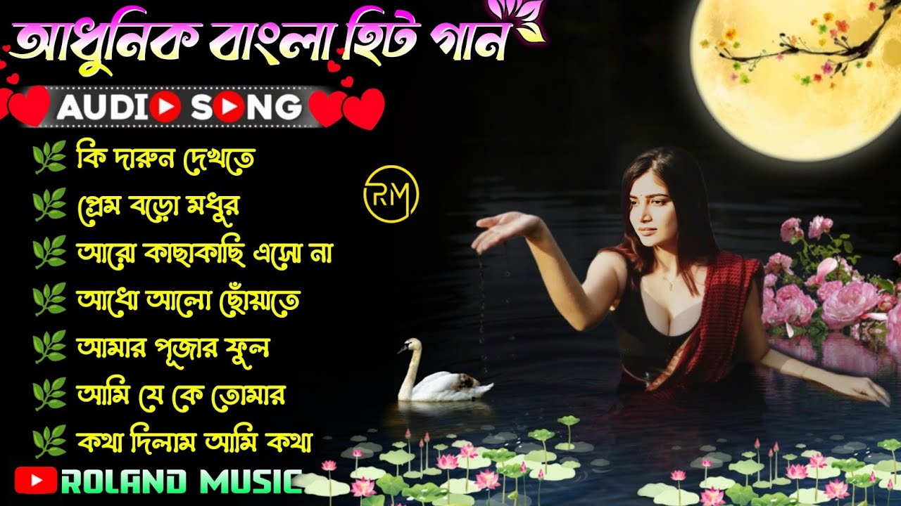 Adhunik Bangla Gaan | বাপ্পি লাহেড়ী | Bappi Lahiri | বাপ্পি লাহিড়ী হিট গান | Bappi Laheri Hit Song