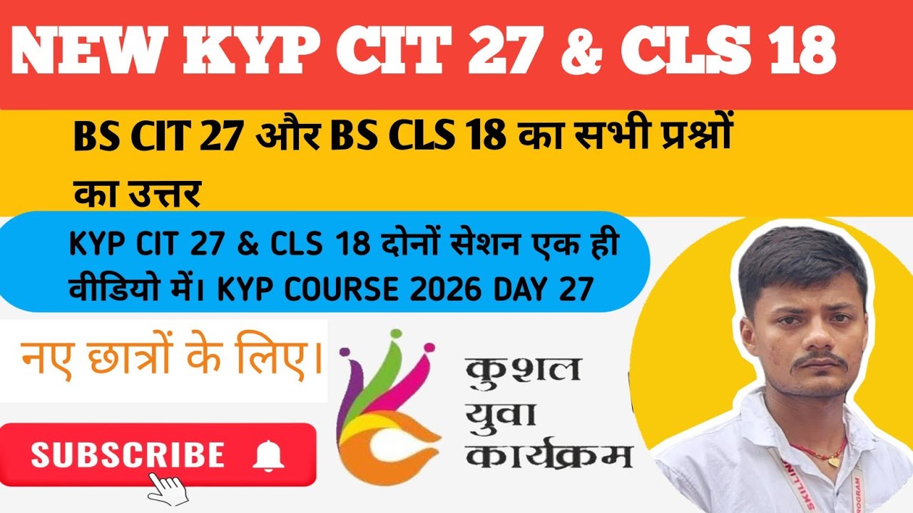 KYP CIT SESSION 27 और CLS Session 18 || NEW KYP cit Session 27 lab activity answer || cit 27| cls 18