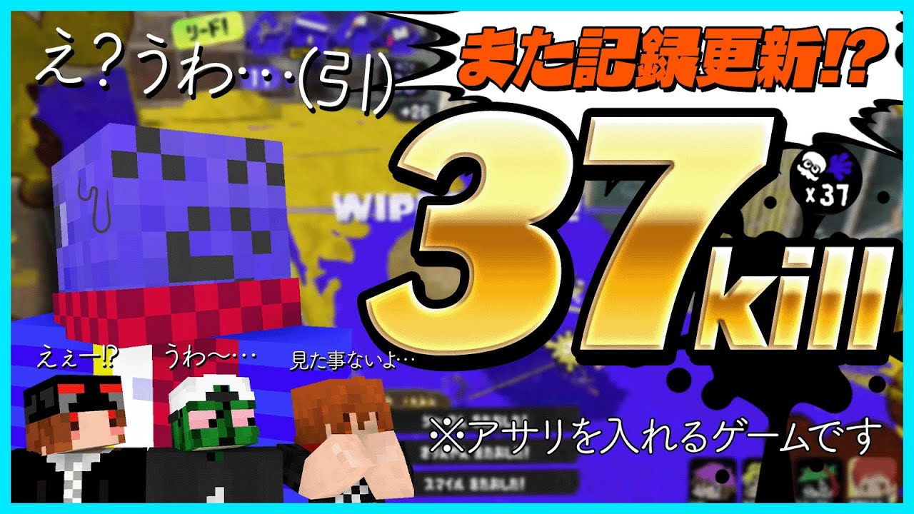 【スプラ3】アサリよりキルだ！！気付けば記録更新37キルでさすがに自分にドン引きするらっだぁ【#らっだぁ切り抜き】