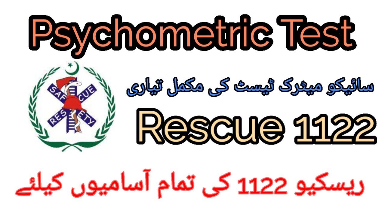 Rescue 1122 Jobs // Psychometric Test Rescue 1122 // Sir Imran