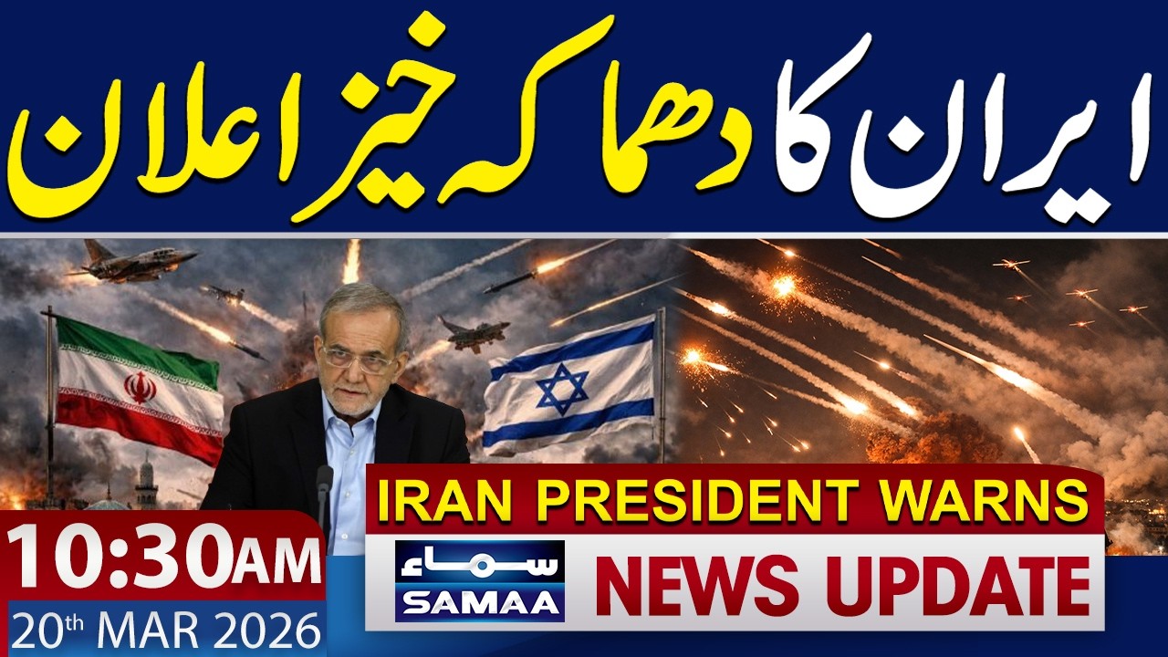 Iran President Warns of Global Chaos Amid Gulf Escalation | 10:30 AM News Update | 20 March 2026