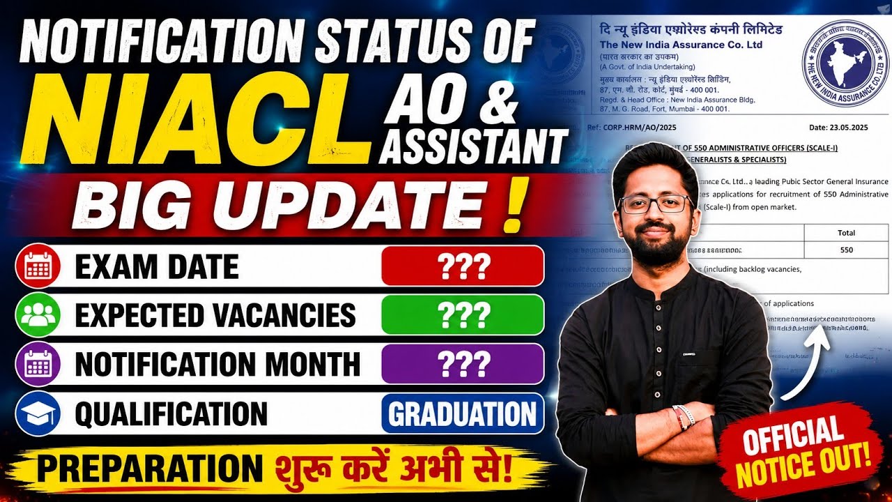 Notification status NIACL AO & ASSISTANT 🔥🔥