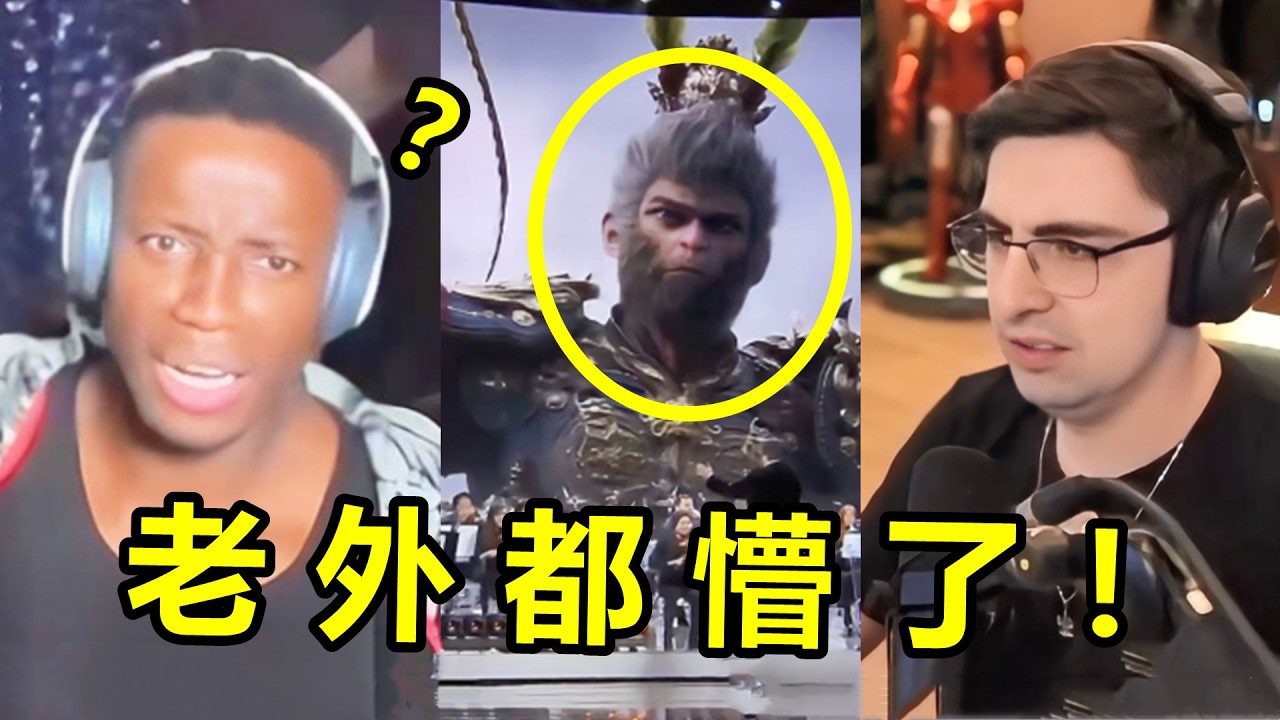 《黑神话》没获奖“急坏”老外？国外舞台唢呐一响，直接杀穿全场！