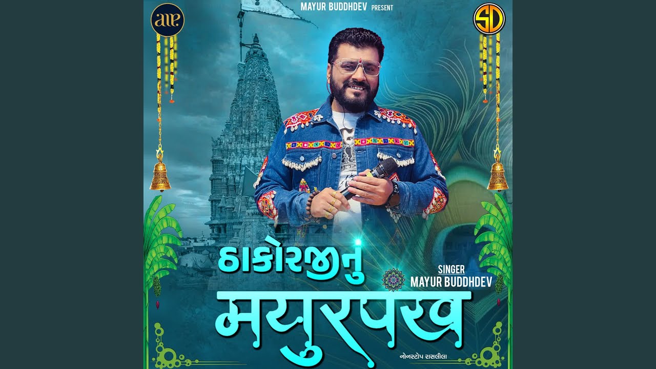 Thakorji Nu Mayurpankh-Nonstop Raslila