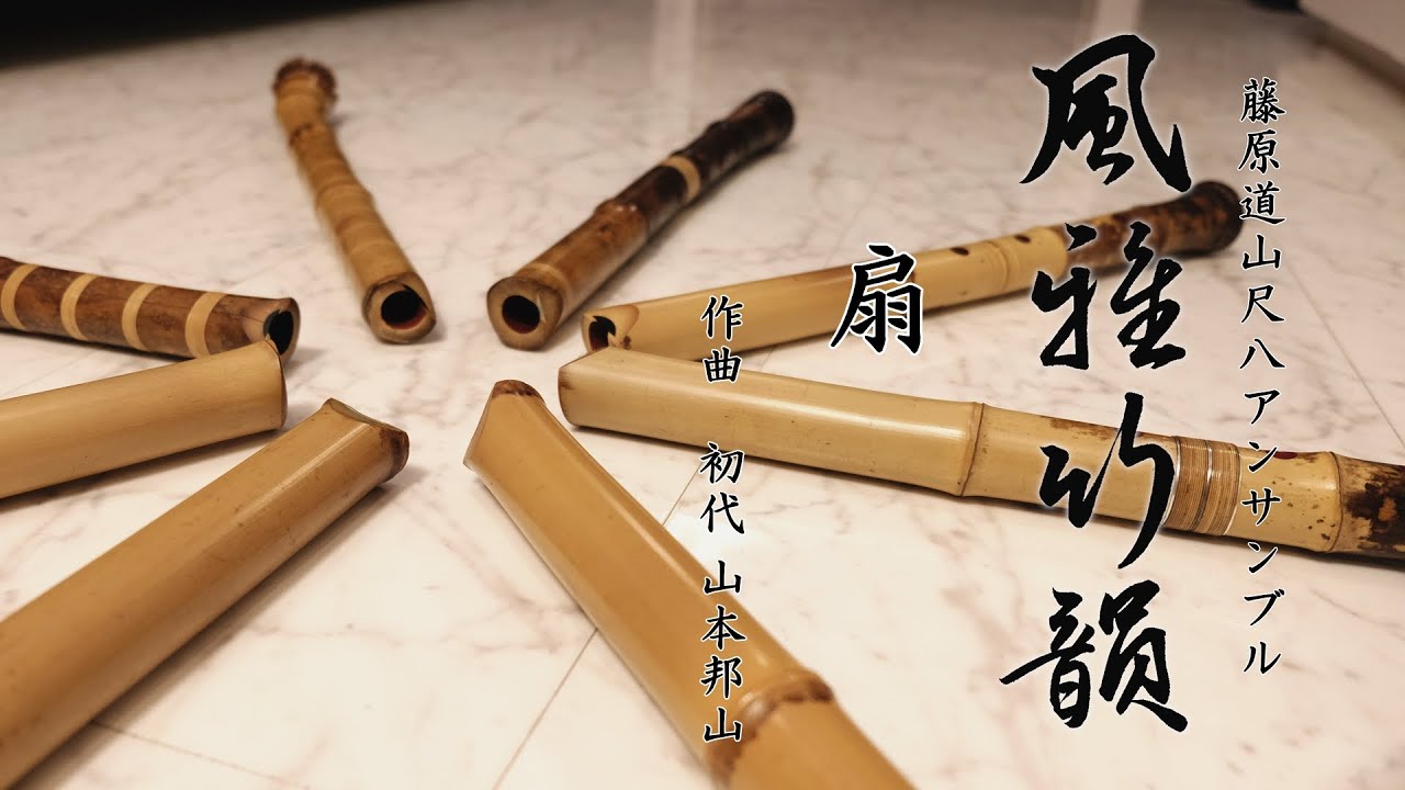 扇　“Ohgi (Japanese paper fans for celebrations)”