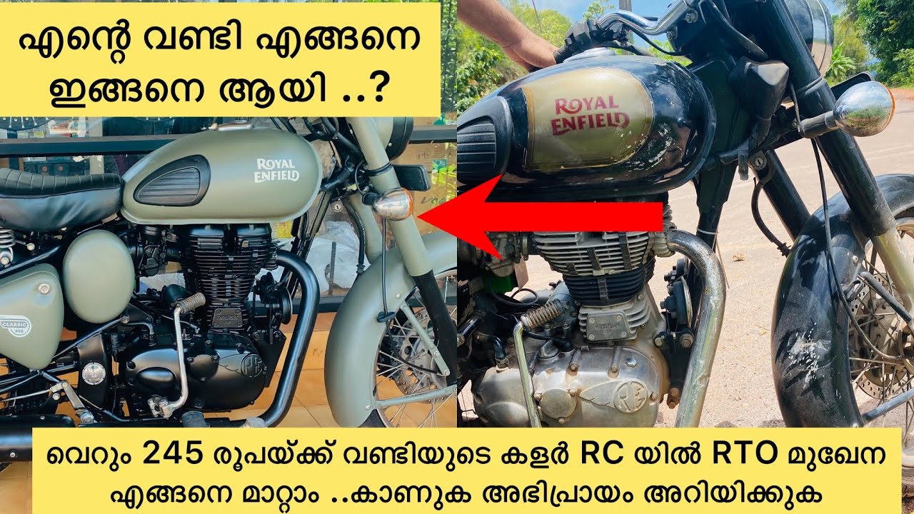 What is the RTO Process for changing the vehicle color | Vehicle color alteration in Malayalam