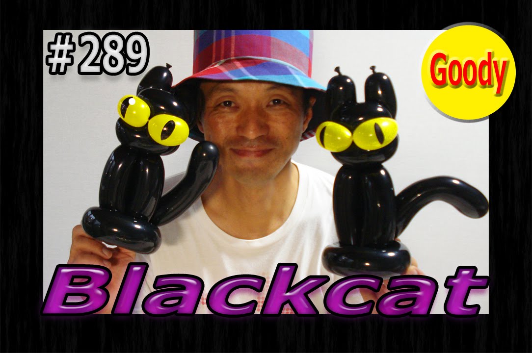 【Halloween DIY】 🎃 【Halloween ideas】クロネコの作り方 🐈 Black Cat Balloon 黒猫バルーン 👻 【バルーンアートかねさん】