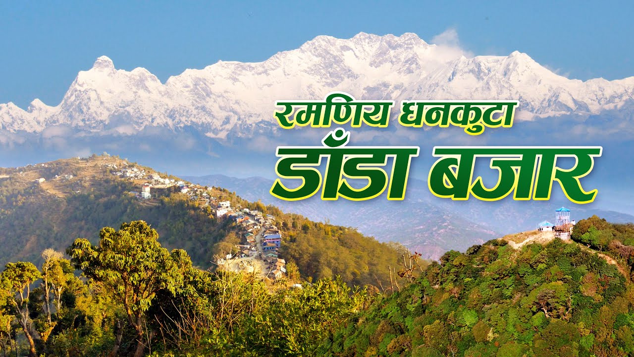 Discover the Hidden Gems of Dhankuta Danda Bazaar tour 2024