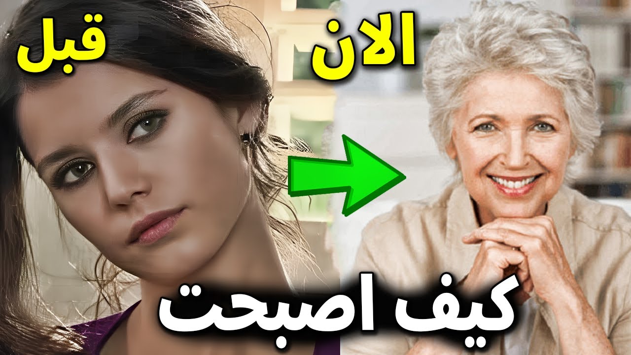 لن تصدق كيف اصبح ابطال المسلسل التركى 