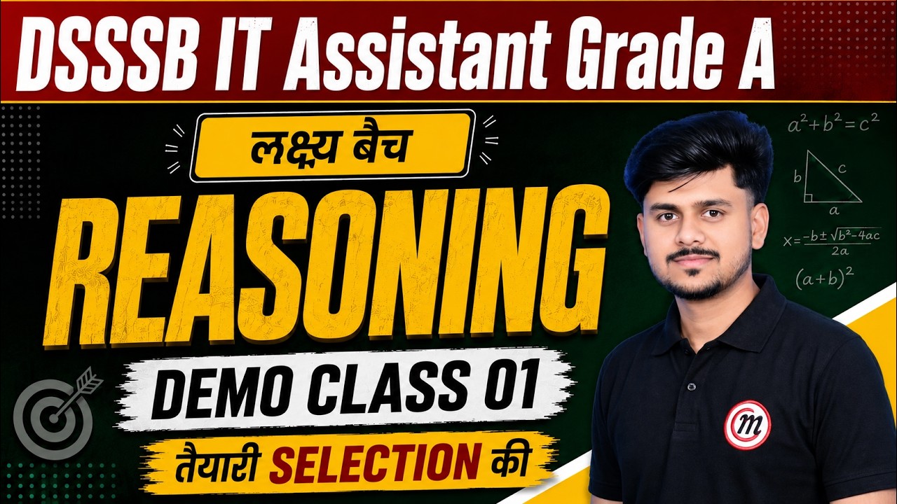 DSSSB IT Assistant Grade A Classes 2026 | Reasoning 1 | IT Assistant Previous Year Question Paper