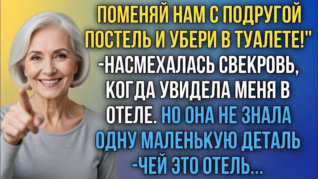 Грязная прислуга! Иди поменяй нам с подругой постель и убери в туалете!