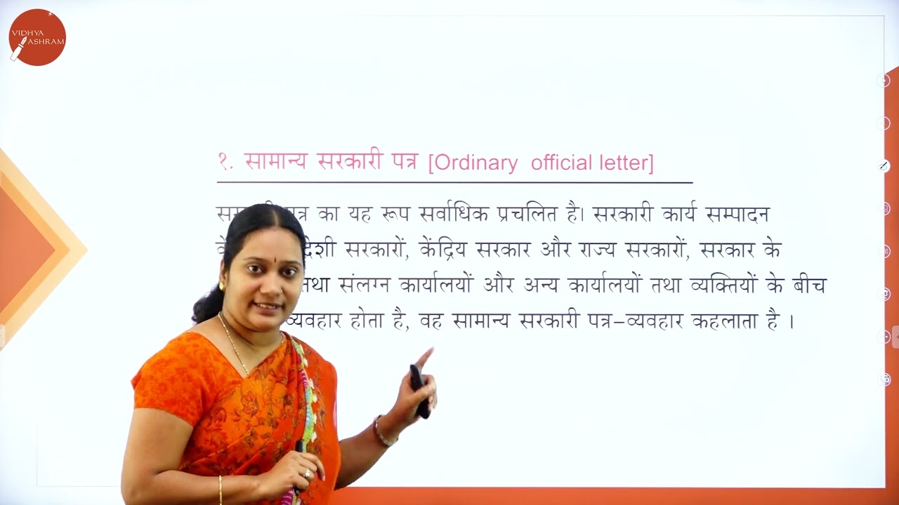 DAY 04 | HINDI | III SEM | B.COM | SARKAARI PATHR VYAVAHAR | L1