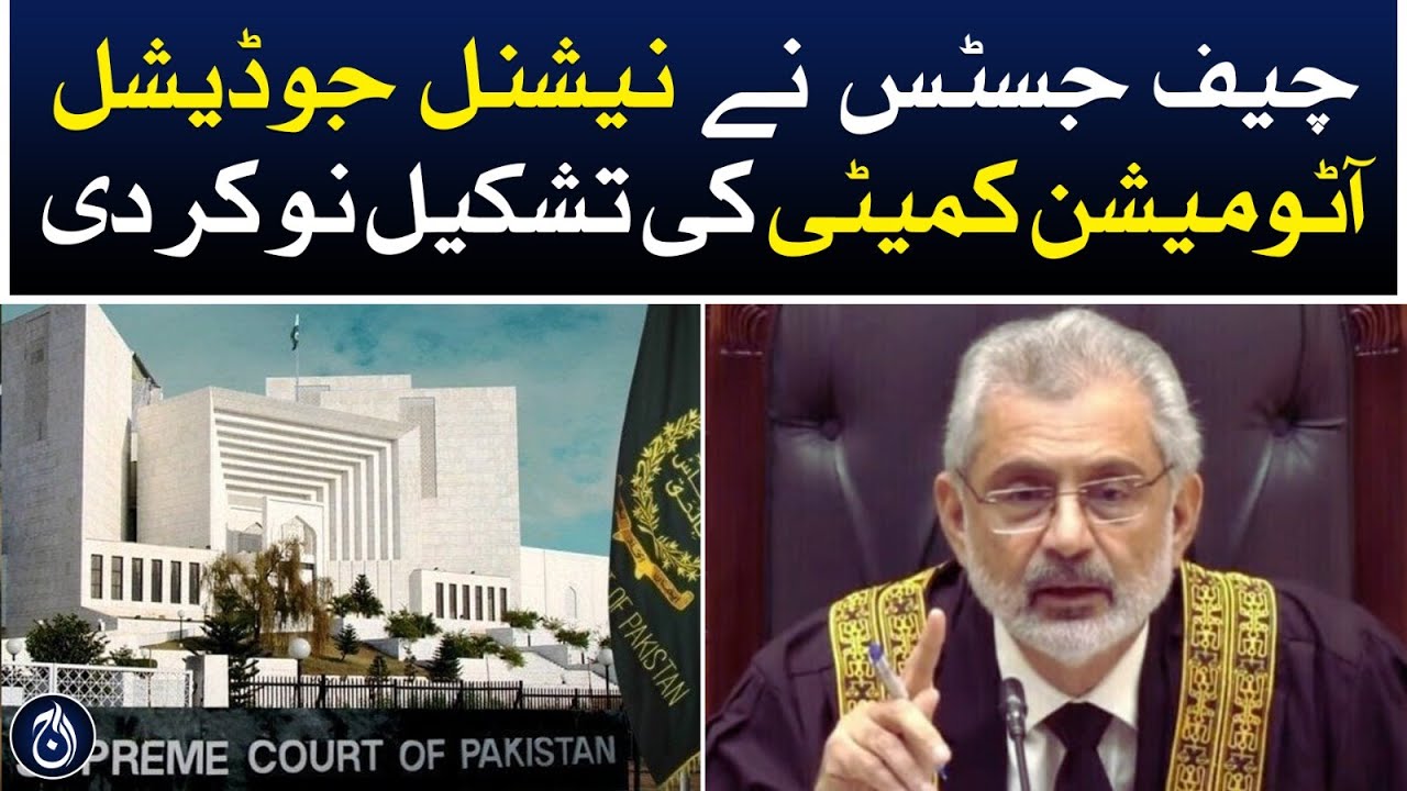 Chief Justice reconstituted the National Judicial Automation Committee - Aaj News