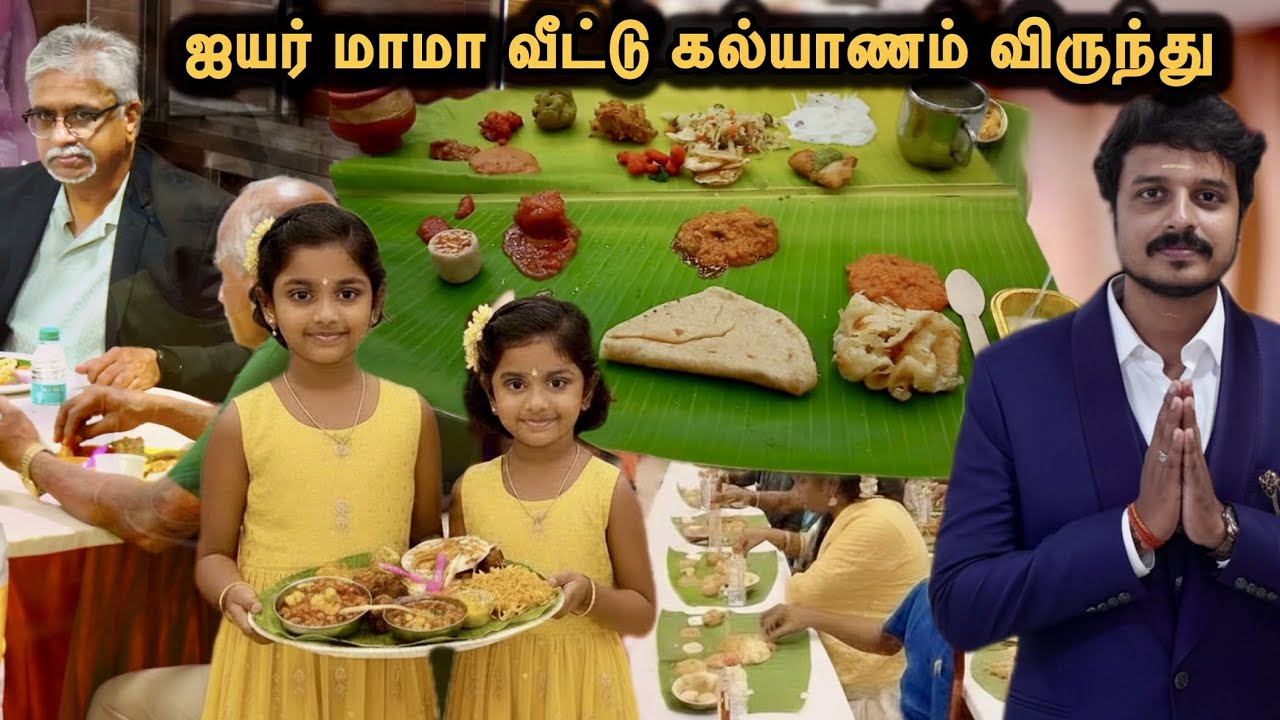 ஐயர் மாமாவின் 1000 பேருக்கு பிரமாண்ட கல்யாண விருந்துன்னா இப்படி இருக்கனும் | Sabari Catering Service
