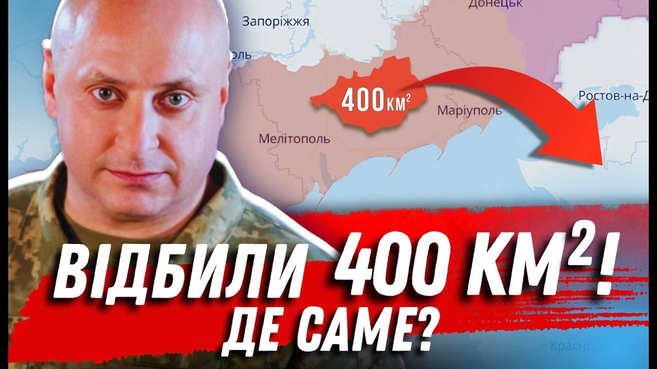 400 км² зачищено! ВОЛОШИН про контрудар та плани РФ