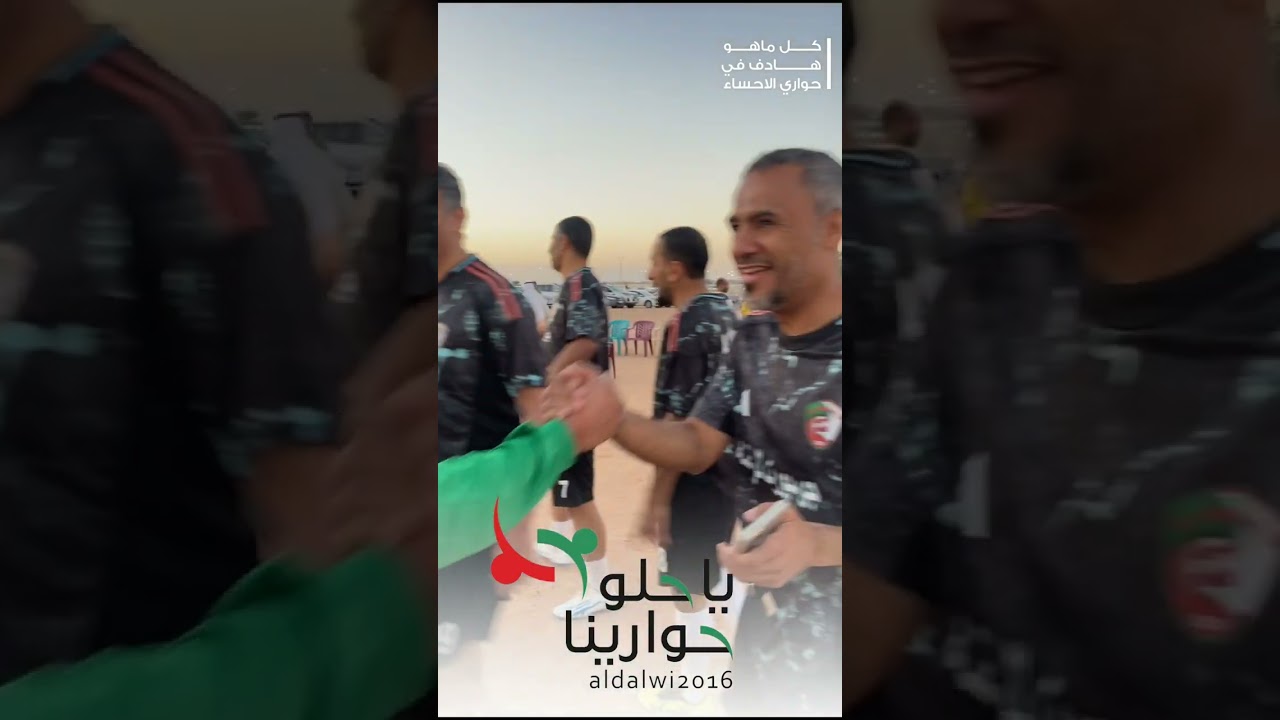 سناب ياحلو حوارينا في نهائي السكب للمخضرمين فوز الكواكب على ريف جواثا بركلات الترجيح 1447هـ