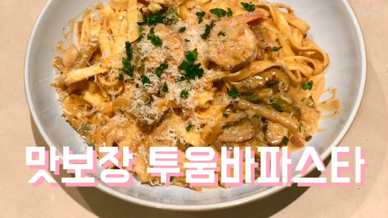 아웃백 투움바 파스타  KOREAN STYLE TOOWOOMBA PASTA