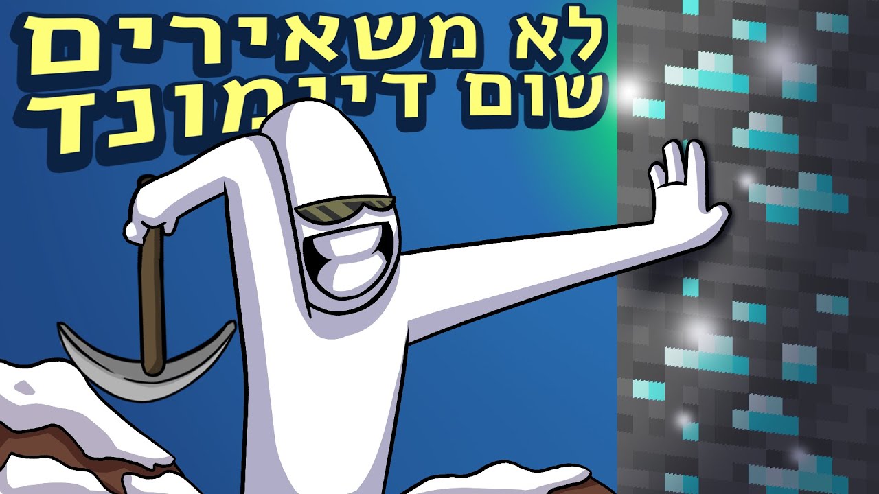 חוצבים את כל הדיימונדס בעיר ◄ הפרלמנטום עונה 5 פרק 27
