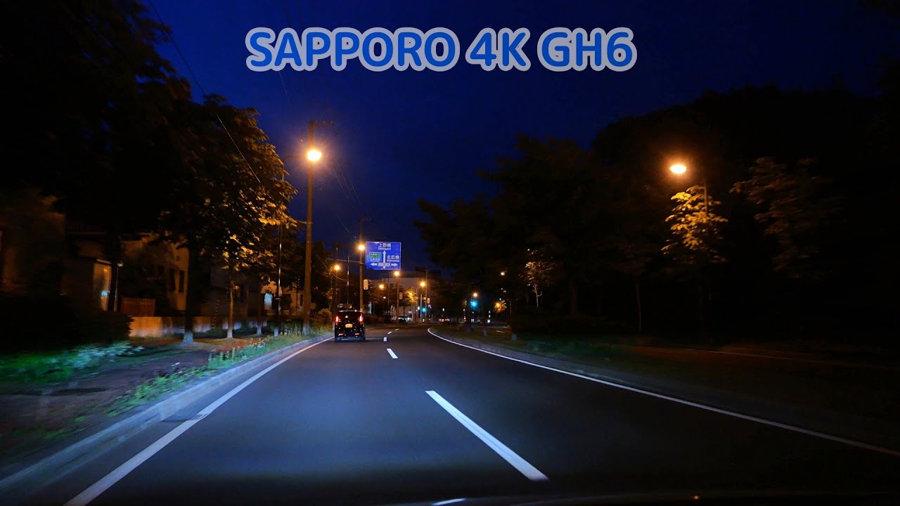 厚別東通：厚別方面 [ #札幌市 4K/60fps 車載動画 2023 全線ドライブ ]