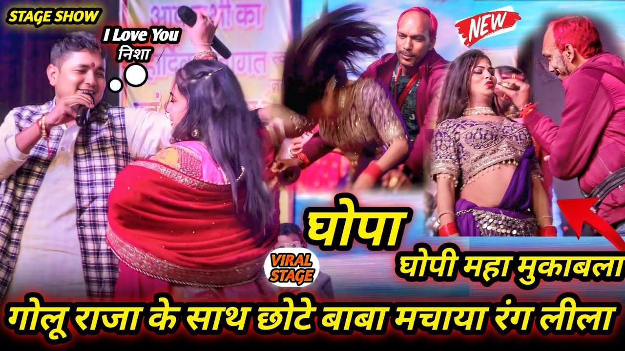 रात गोलू राजा ने मंच पर आते ही किया जोरदार डांस !!