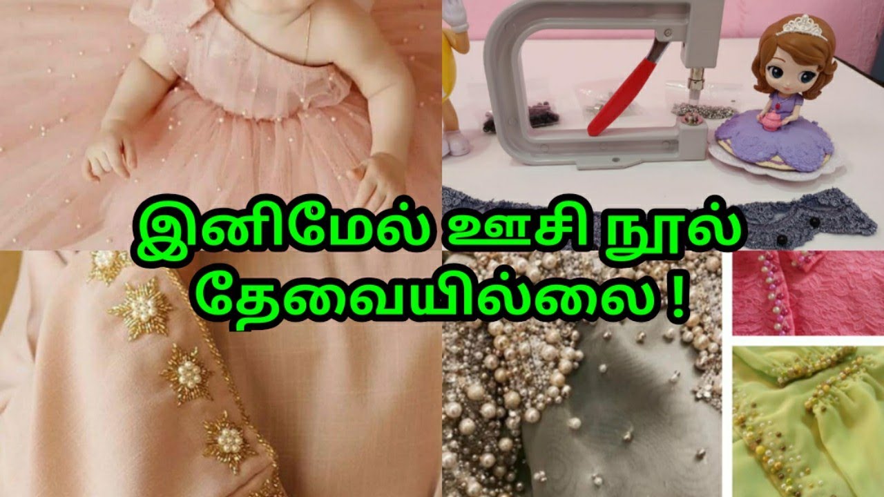 How to use Pearl Setting Machine ? | Beads punching machine | Latest trending for DIY ideas