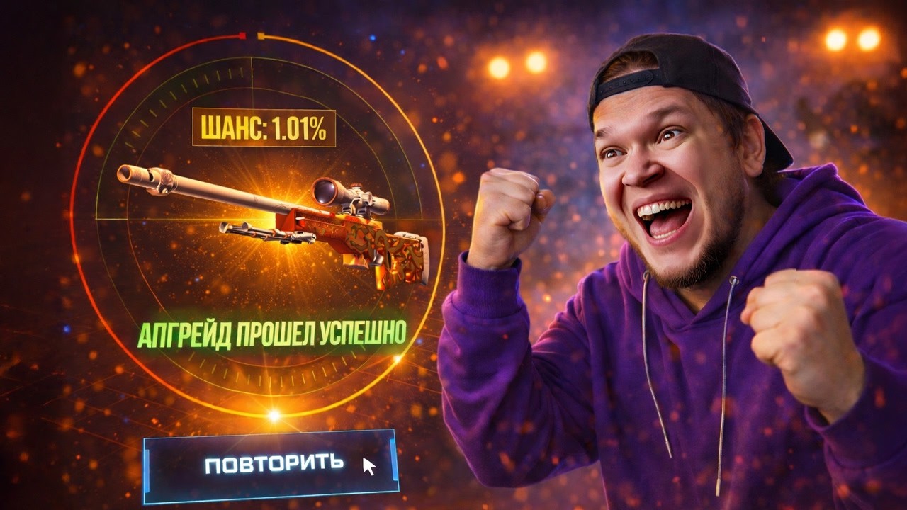 ШАНС 1.01% - Я ВЫБИЛ AWP ПУСТЫННАЯ ГИДРА на MYCS