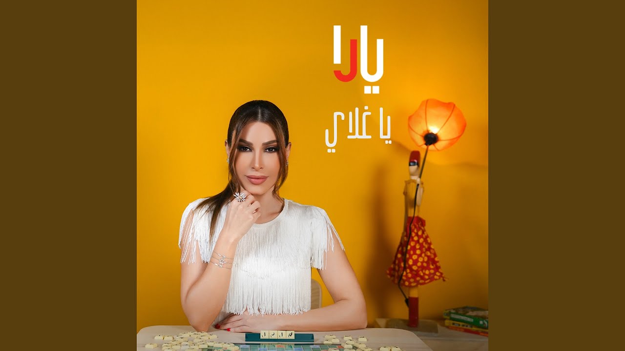 Ya Ghalai
