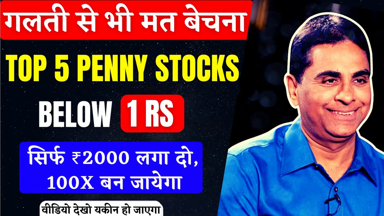 गलती से भी मत बेचना Top 5 Penny Stocks below 1 Rupee शेयर सिर्फ ₹2000 लगा दो पैसा 100X बन जायेगा
