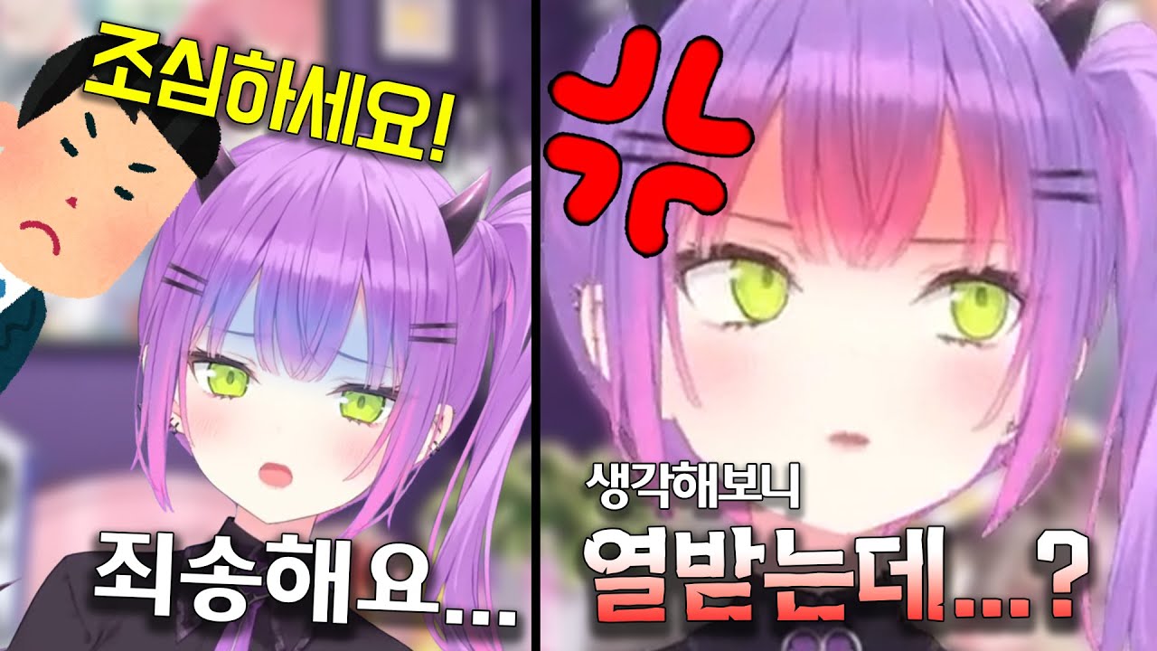 인간 따위한테 혼쭐난 토와사마