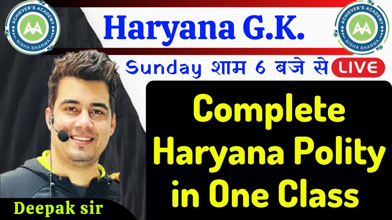 Haryana G.K  (Complete Polity ) By  Deepak Sir Achievers Academy imp for htet /screening /Cet Exam